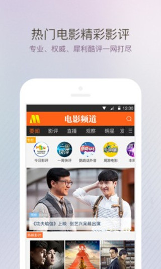 电影频道截图2