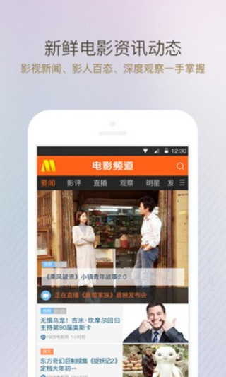 电影频道截图3