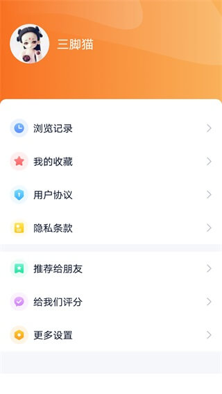 视听海南截图4