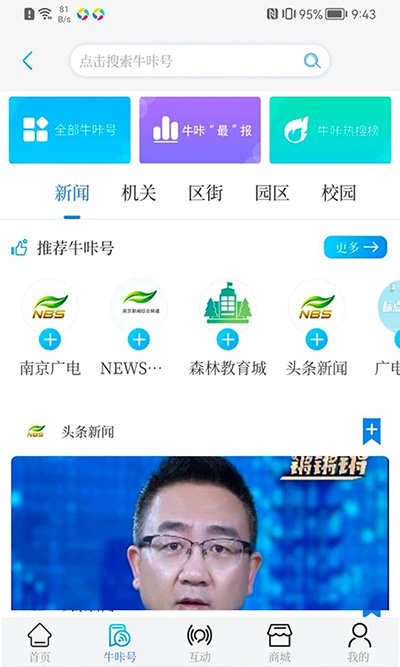 牛咔视频截图3