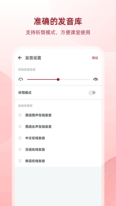 西语助手截图3