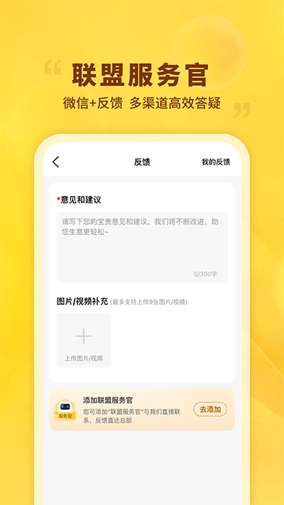 晨光联盟app截图1