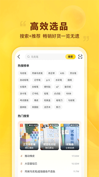 晨光联盟app截图2