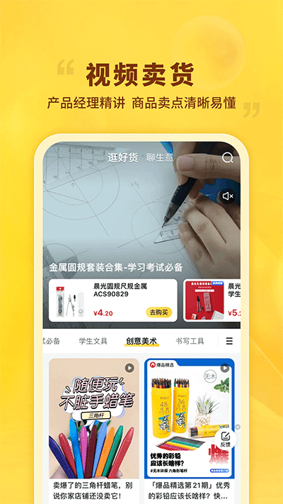 晨光联盟app截图3