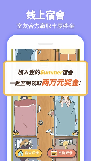 Summer截图2