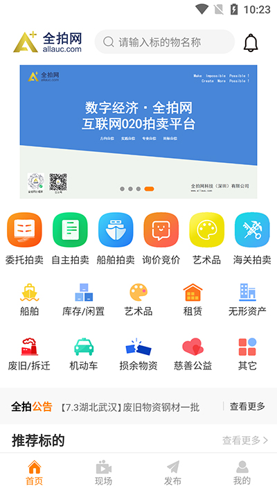 全拍网截图1