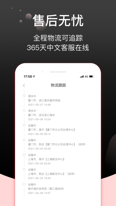 Febee商城截图3