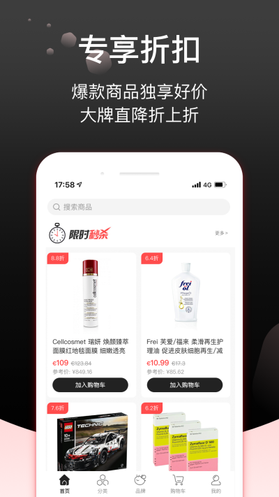 Febee商城截图4