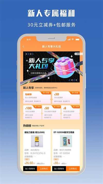 立创商城截图1