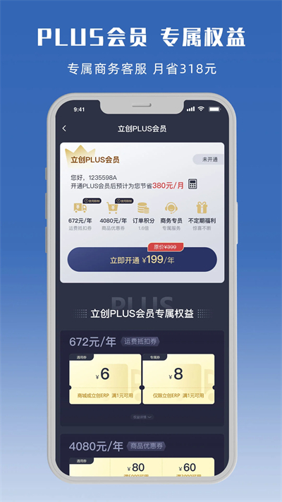 立创商城截图5