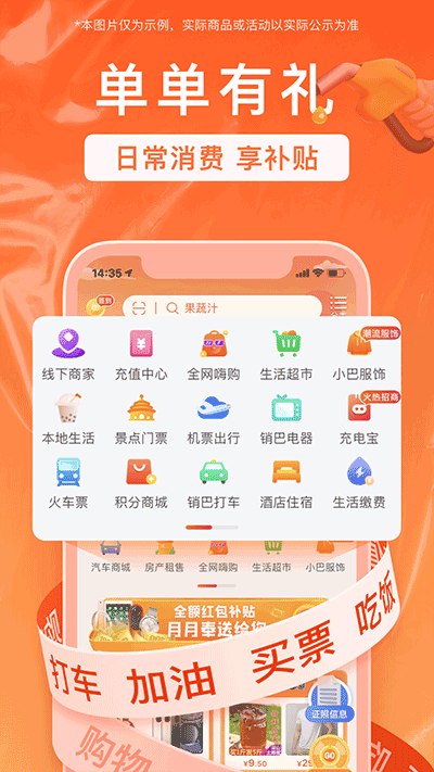 销巴生活截图4