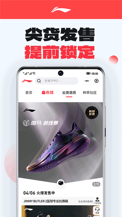 李宁截图1