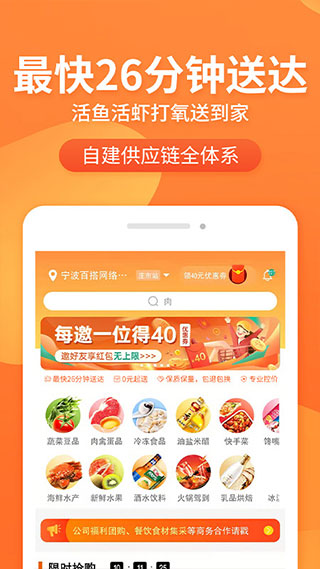 小6买菜APP截图3