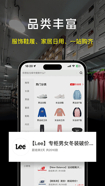 壹品仓截图4