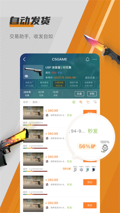 C5game截图3