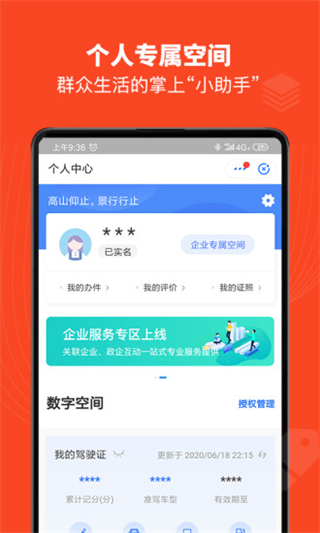 赣服通中小学教育缴费平台截图2