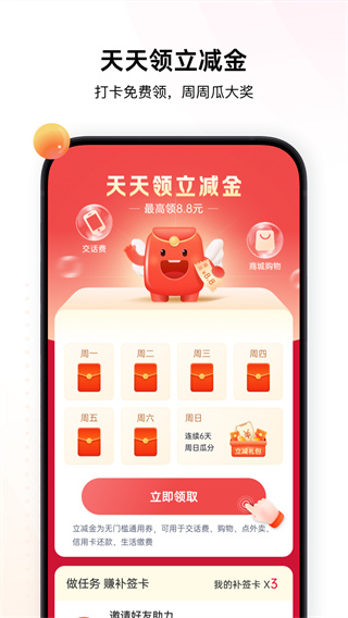 沃支付app截图3