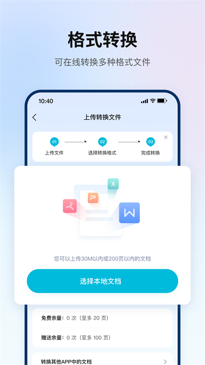 翻译狗截图4