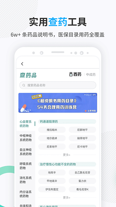 壹生APP截图3