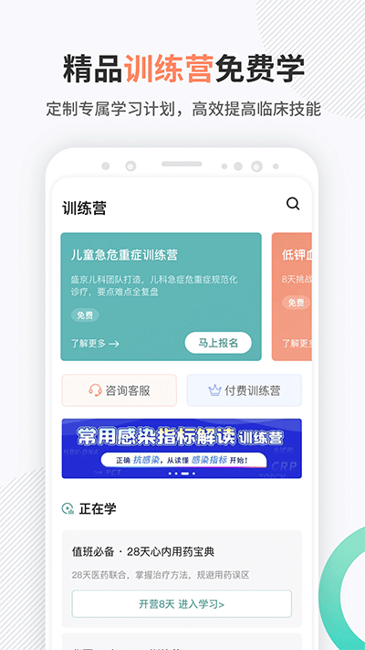 壹生APP截图4