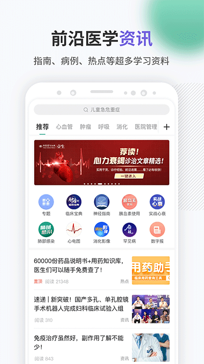 壹生APP截图5