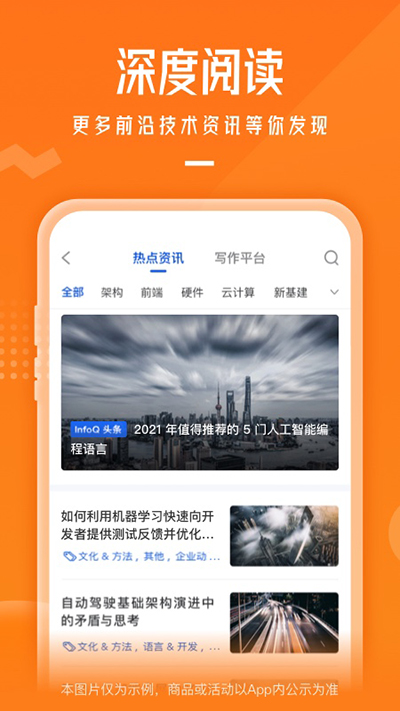 极客时间截图5