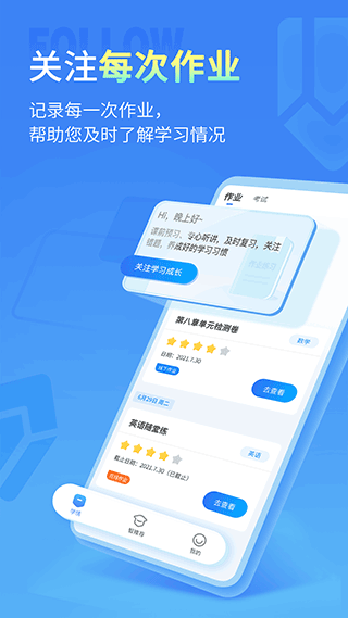 七天学伴截图3