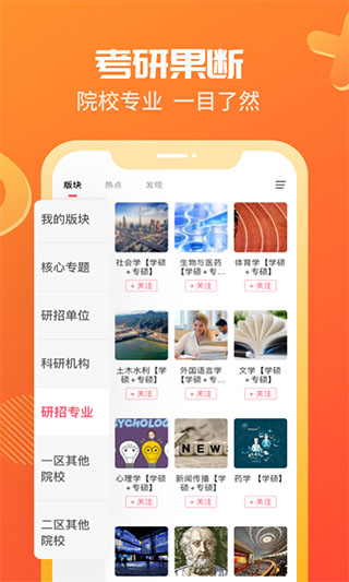 海文神龙考研截图5