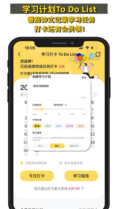 真题伴侣截图4