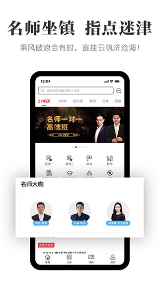 抢分app截图3