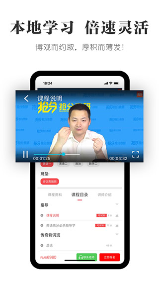 抢分app截图4