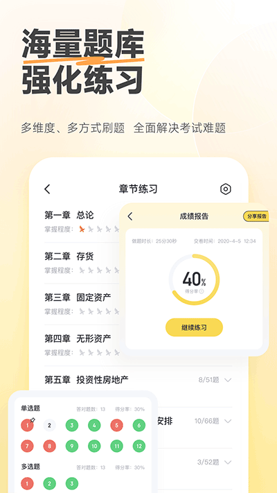 斩六将cpa截图1