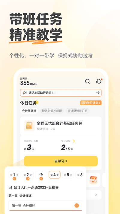 斩六将cpa截图4