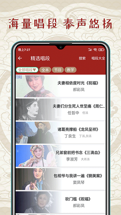 秦腔迷截图4