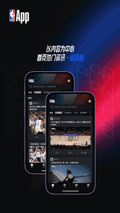 NBA截图2