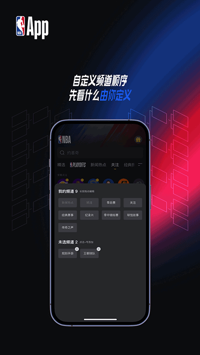 NBA截图3