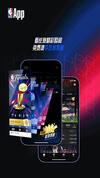 NBA截图4