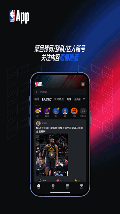 NBA截图5