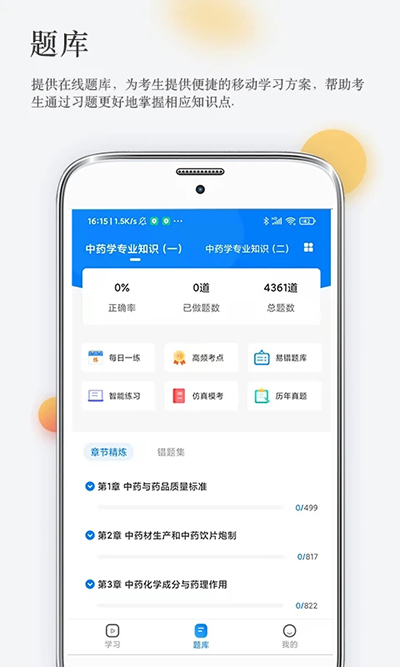 润德教育截图1