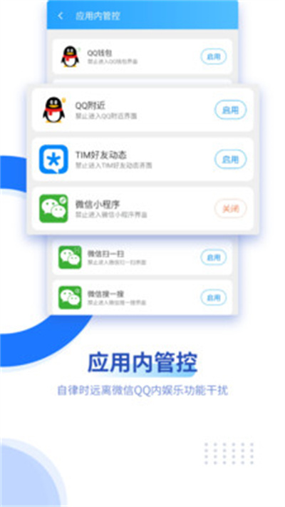 阳光自律截图5