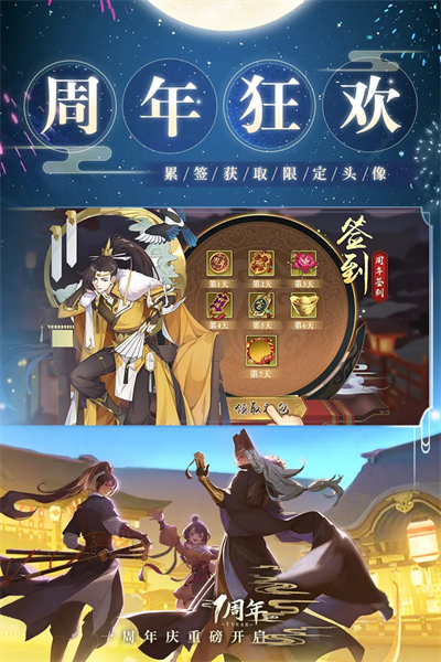 神都探奇变态版 截图4